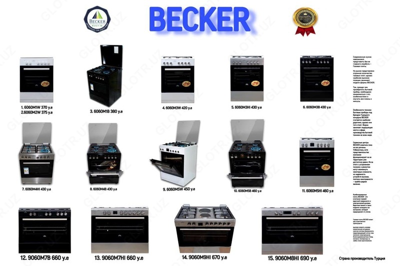 Газовая плита BECKER 6060-М4/Hl - 4 681 240.2 сум