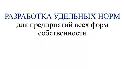 Meyoriy sarfni hisoblash