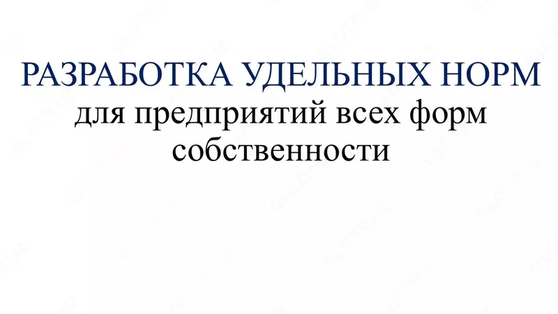 Meyoriy sarfni hisoblash