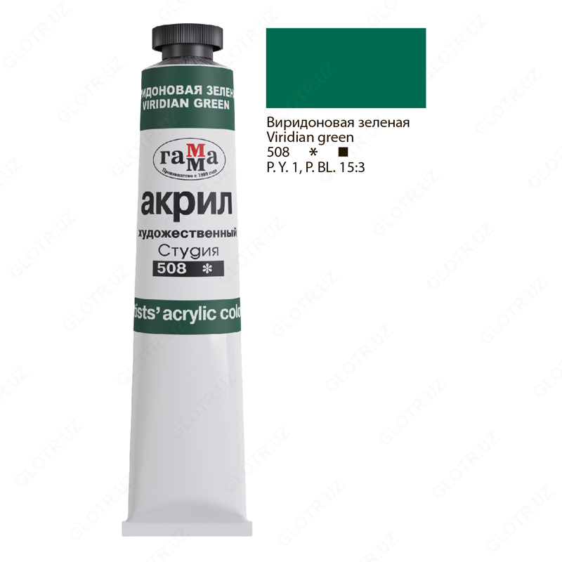 Краска акриловая художественная Гамма Студия  46мл  туба  виридоновая зеленая