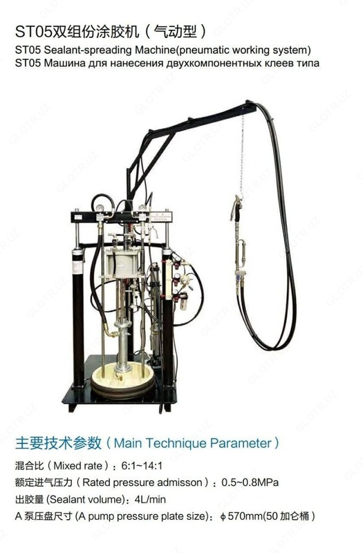 Станок для нанесения клея на стеклопакеты