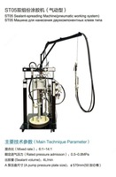 Станок для нанесения клея на стеклопакеты