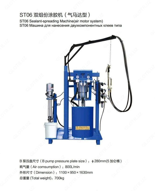 по запросу Станок для нанесения клея на стеклопакеты