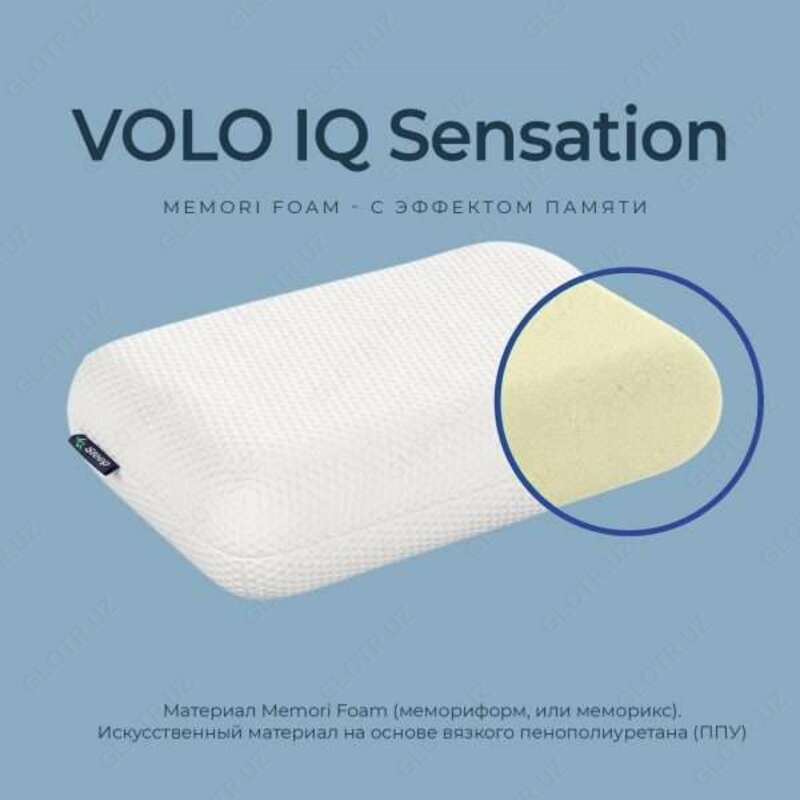Подушки - VOLO IQ Sensation - 810 000 сум