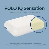 Подушки - VOLO IQ Sensation - 810 000 сум