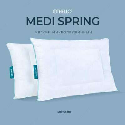 Подушки - Othello MEDI SPRING