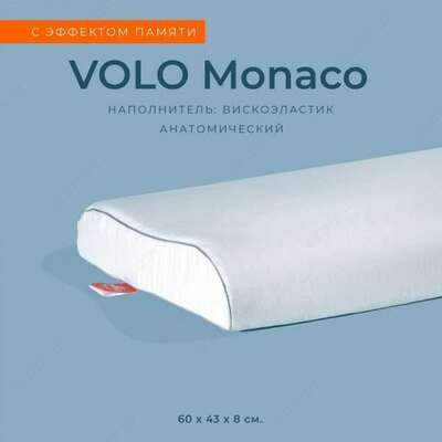 Подушки - VOLO Monaco Pillow