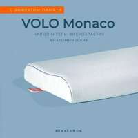 Подушки - VOLO Monaco Pillow