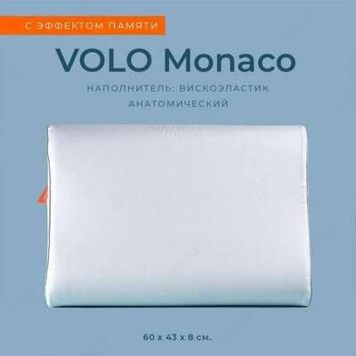 490 000 сум / шт. Подушки - VOLO Monaco Pillow