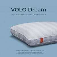 Подушки - VOLO Dream