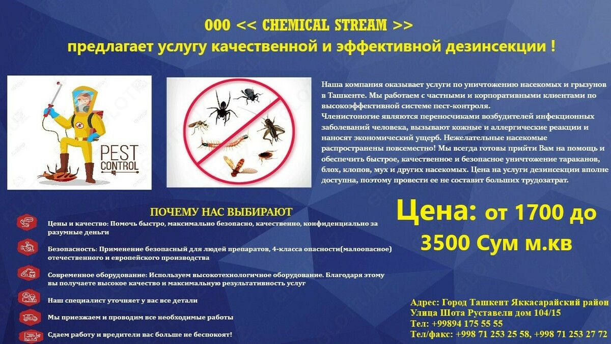 Дезинфекция ECOPURE, цена 1 000 сум от OOO NASAF OLTINGUGURT KIMYO ,  заказать в Карши и Кашкадарьинской области, Узбекистан - фото и отзывы на  Glotr.uz