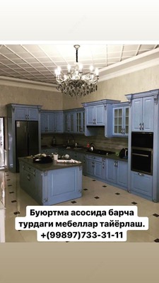 Цена по запросу Кухонная мебель на заказ