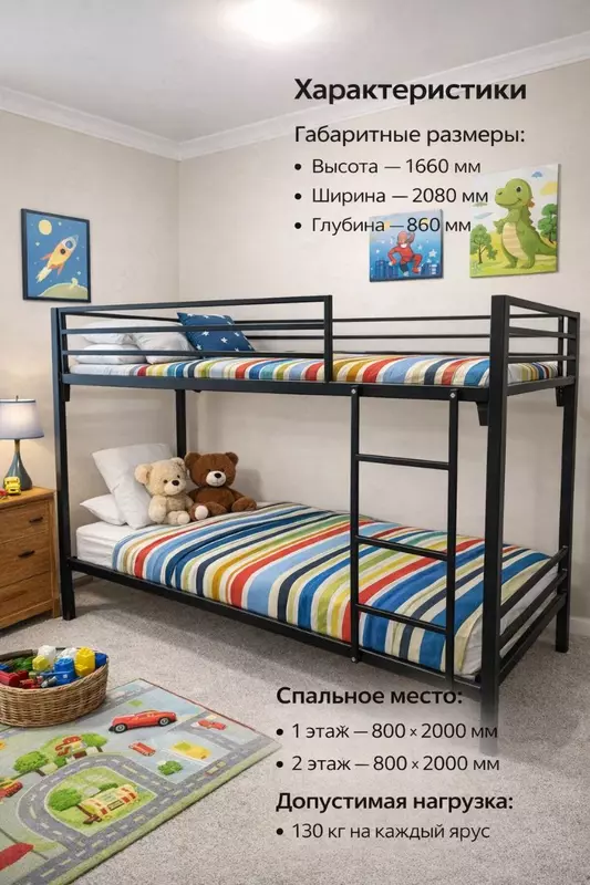 Ikki qavatli karavot