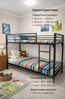 Ikki qavatli karavot