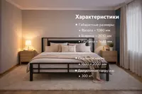 Двухспальная кровать металлическая