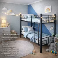 Ikki qavatli yuqori texnologiyali karavot