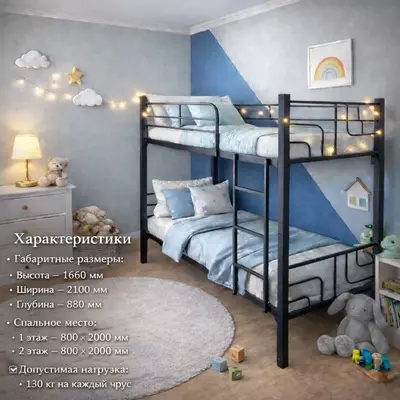 Ikki qavatli yuqori texnologiyali karavot