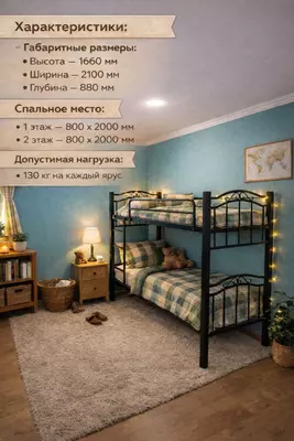 Klassik ikki qavatli karavot