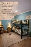 Двухъярусная Кровать Classic