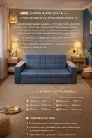 Диван кровать