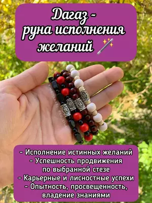 Рунические браслеты - 150 000 сум / шт.
