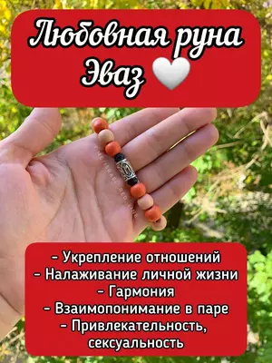 150 000 сум / шт. Рунические браслеты