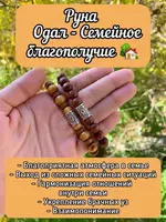 Рунические браслеты Только в розницу