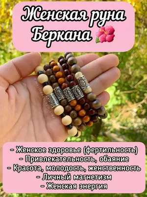 Рунические браслеты Magic_Store