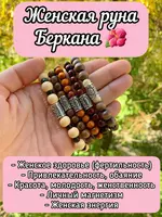 Рунические браслеты Magic_Store