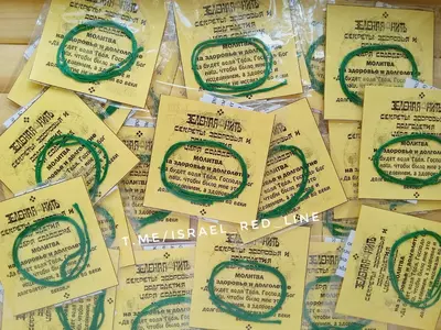 Красные нити. Оригинал из Израиля. Magic_Store