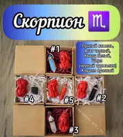 Подарки по гороскопу Только в розницу