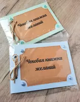 Подарочный бокс 100 пожеланий от чистого сердца Magic_Store