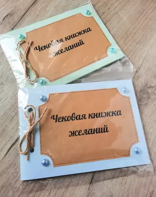 Подарочный бокс 100 пожеланий от чистого сердца Magic_Store