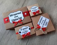 Подарочный бокс 100 причин любви - Прочие подарки