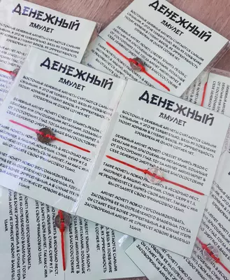 Имперский амулет. Легендарный денежный талисман - 350 000 сум / шт.