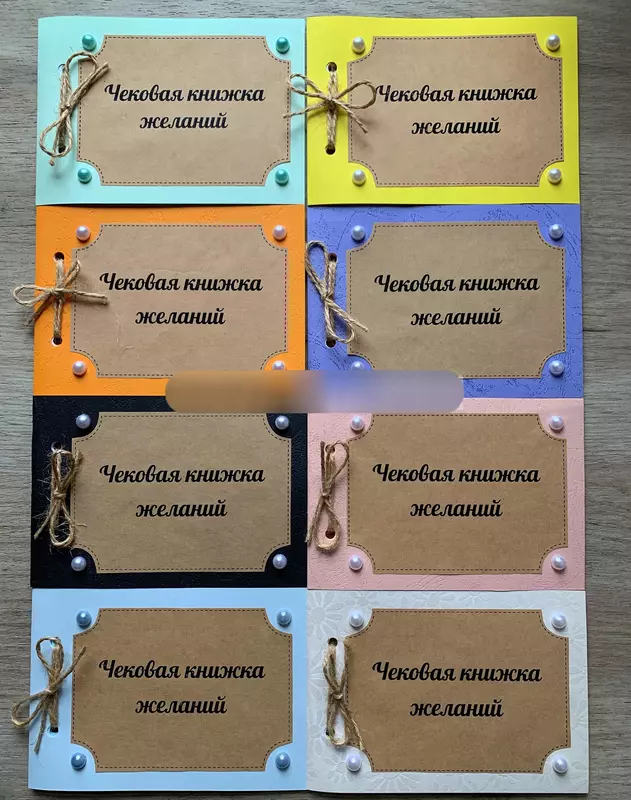 Чековая книжка желаний. Оригинальные подарки