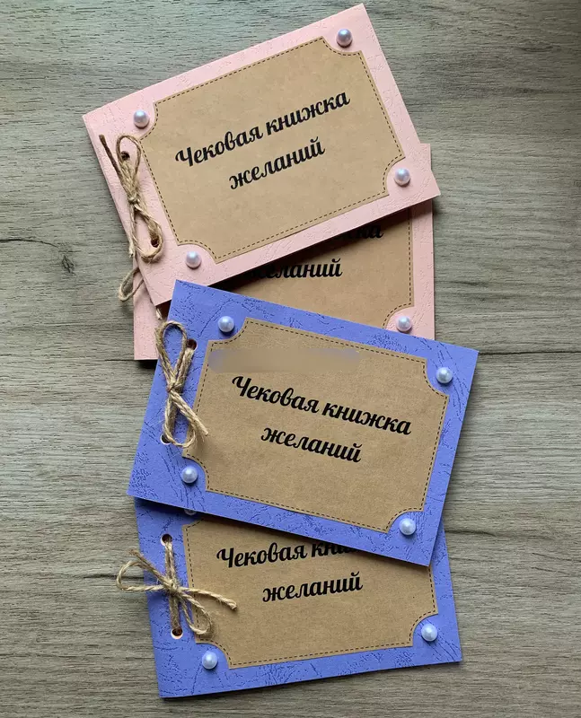 40 000 сум Чековая книжка желаний. Оригинальные подарки