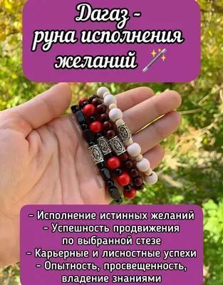 150 000 сум / шт. Руна семейного благополучия