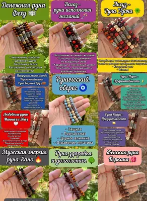 Браслет из сандала с руной Дагаз Magic_Store