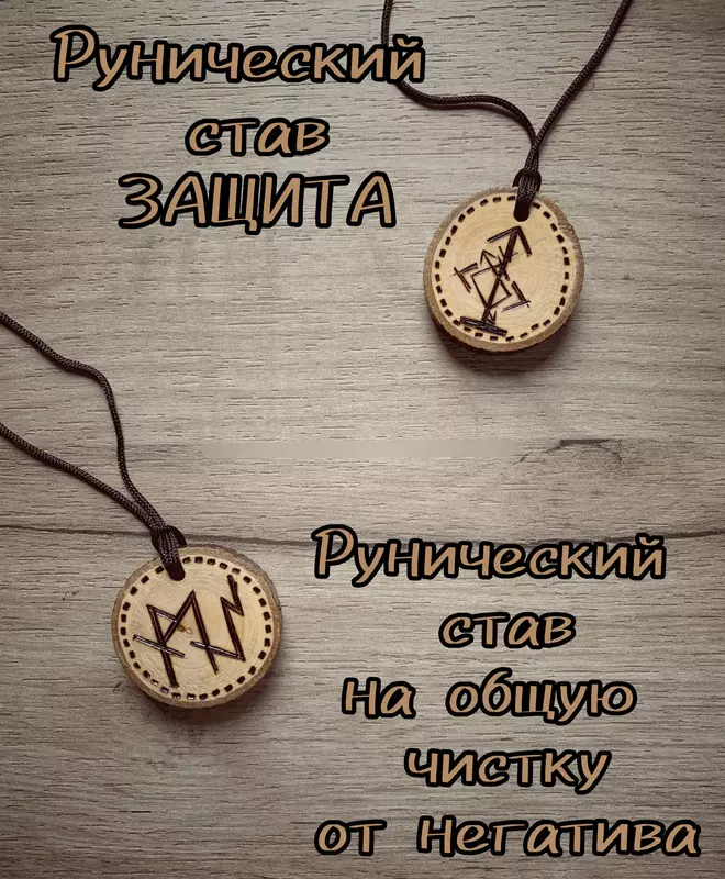 Браслеты с амулетами - Magic_Store