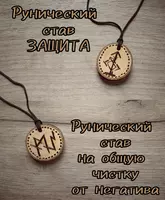 Браслеты с амулетами - Magic_Store