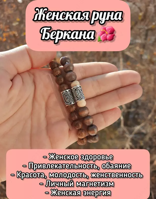 Скандинавские руны. Амулеты Прочие украшения