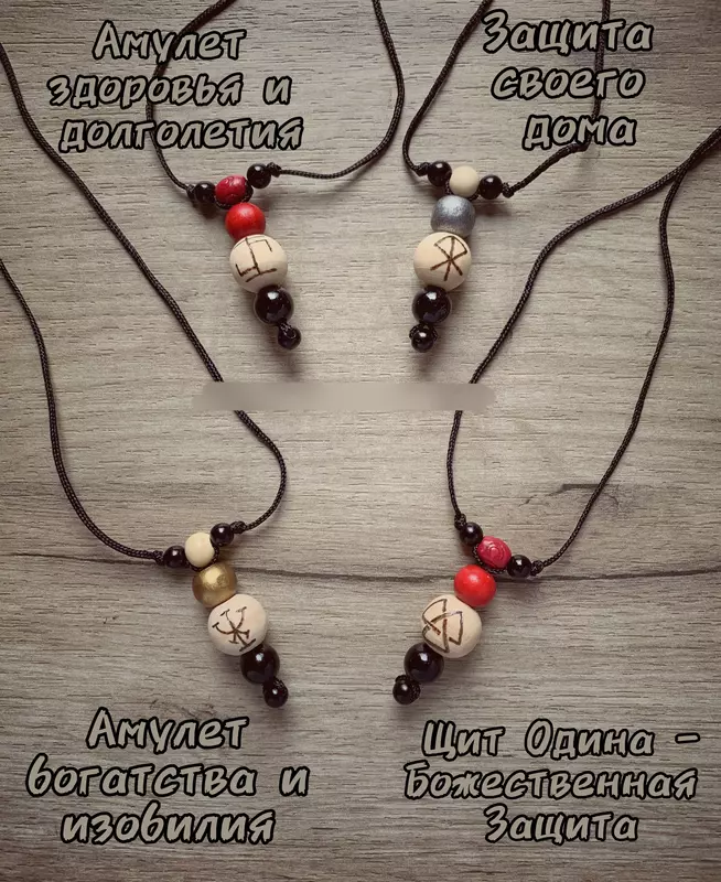 Magic_Store - Скандинавские руны. Амулеты