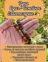 Браслеты из сандала с руническими амулетами. - 150 000 сум