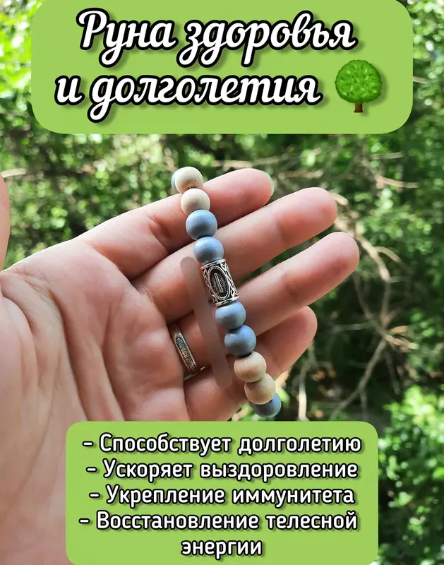 Браслеты из сандала с руническими амулетами. Magic_Store