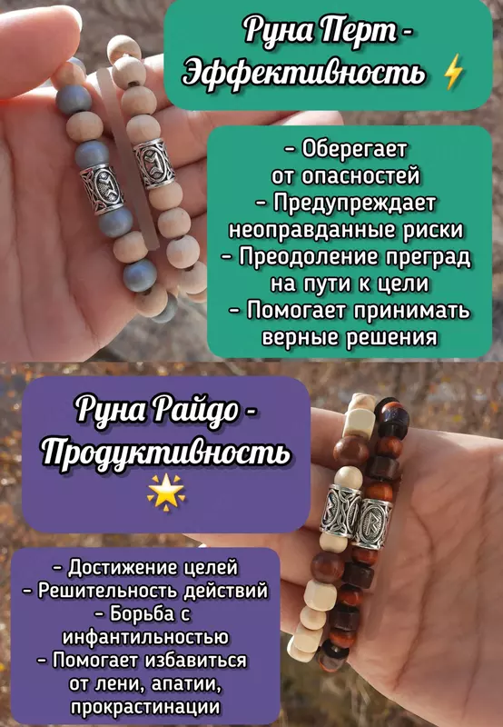Браслеты из сандала с руническими амулетами. 150 000 сум - Magic_Store