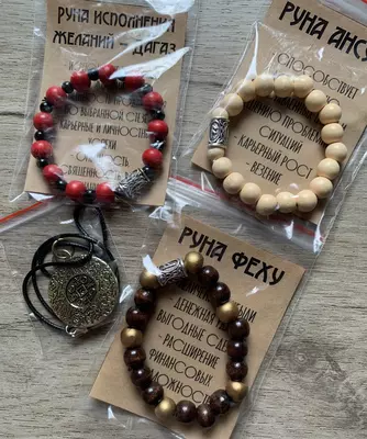 Сандаловые браслеты с рунами. Амулеты Magic_Store