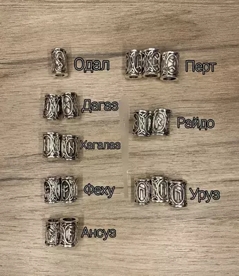 Сандаловые браслеты с рунами. Амулеты - Magic_Store