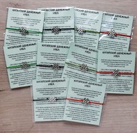 Красная нить. Оригинал Сувениры