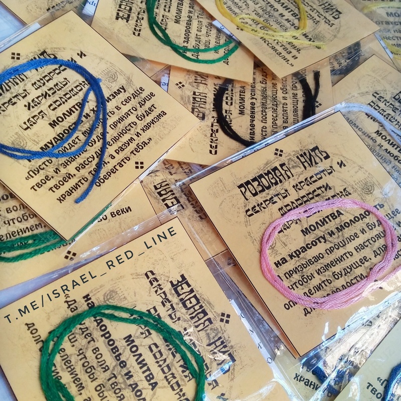 Нити Соломона